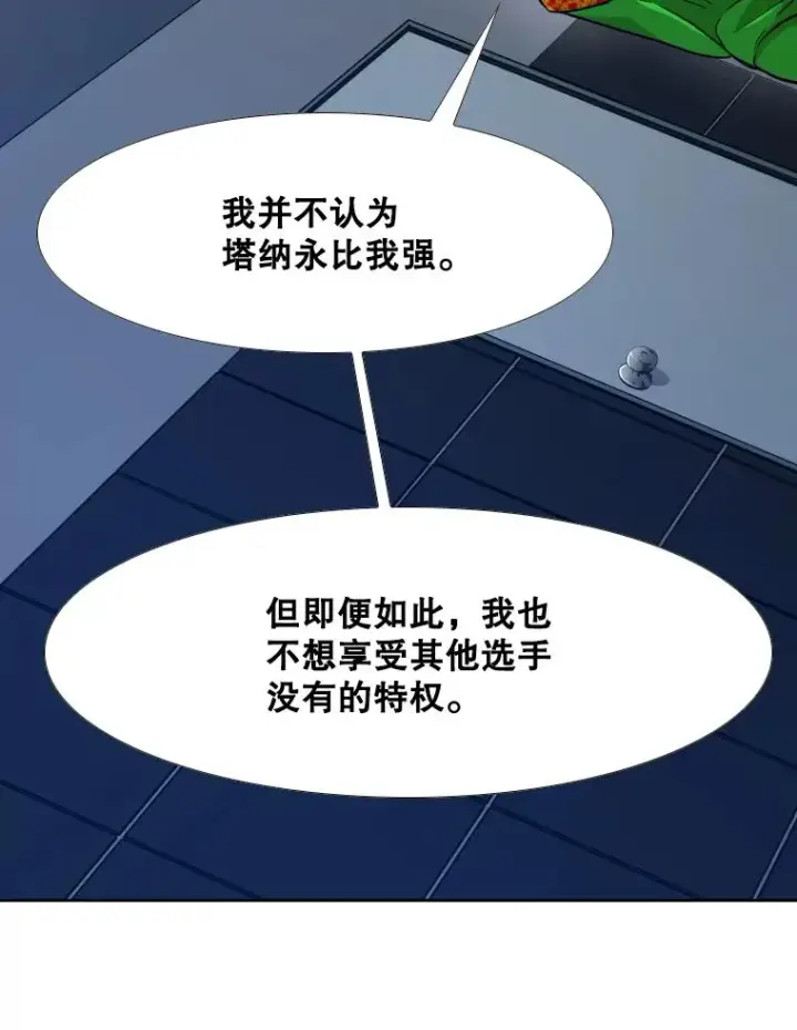 《鲨鱼》256.不满的判决图76