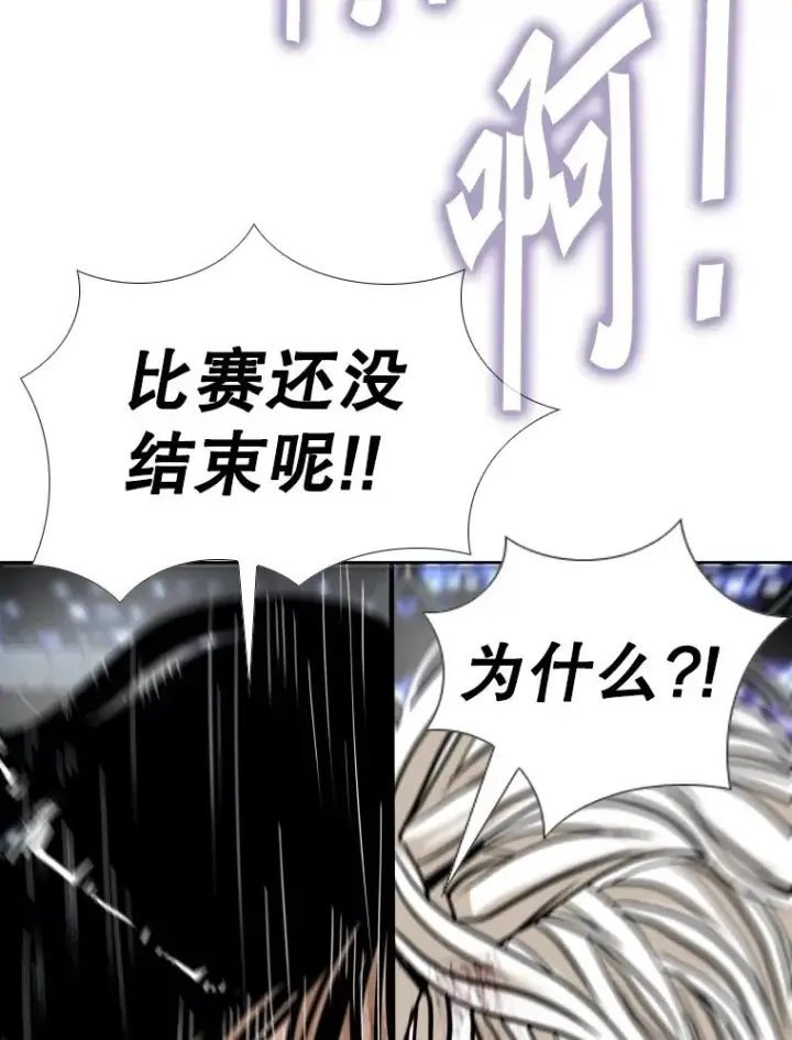 《鲨鱼》256.不满的判决图8