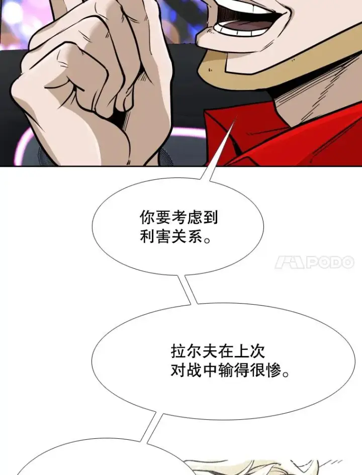 《鲨鱼》256.不满的判决图94