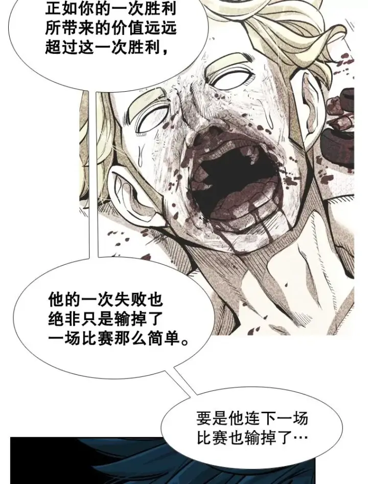 《鲨鱼》256.不满的判决图95