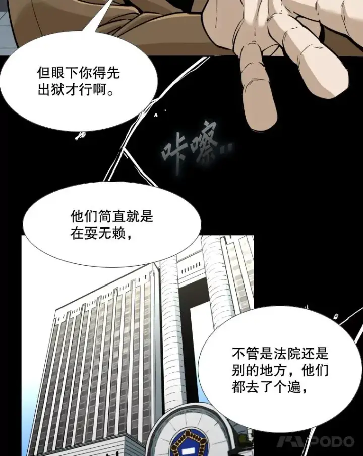 《鲨鱼》257.下一战的对手图102