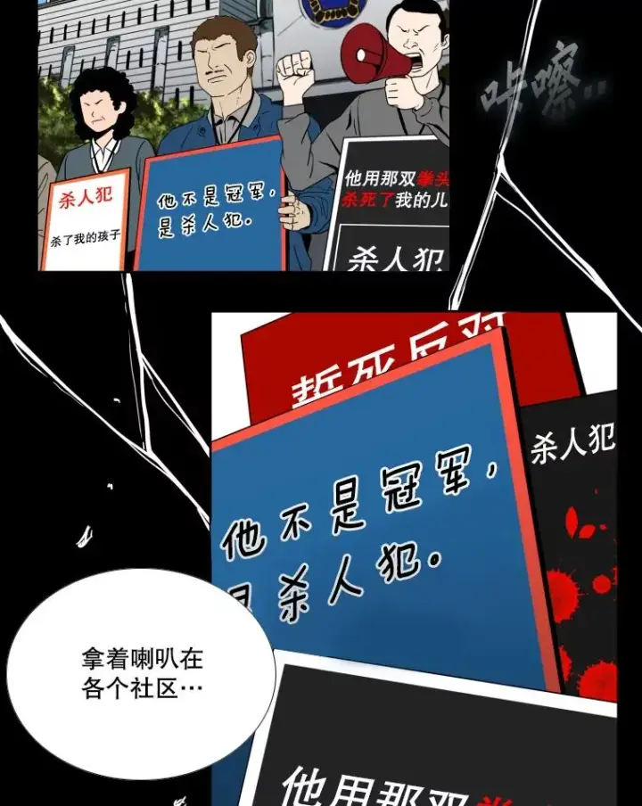《鲨鱼》257.下一战的对手图103