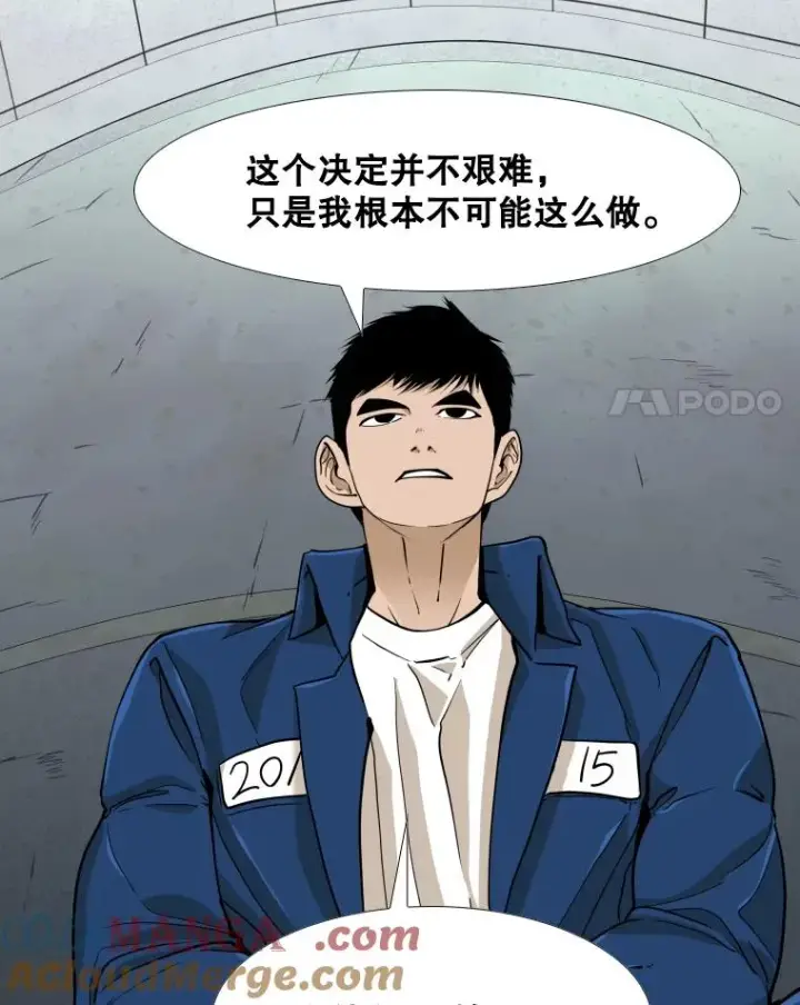 《鲨鱼》257.下一战的对手图105