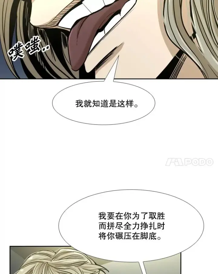 《鲨鱼》257.下一战的对手图18
