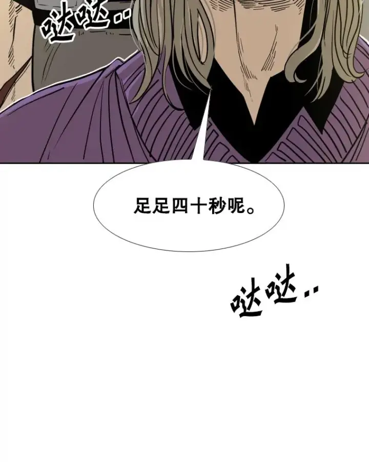 《鲨鱼》257.下一战的对手图31