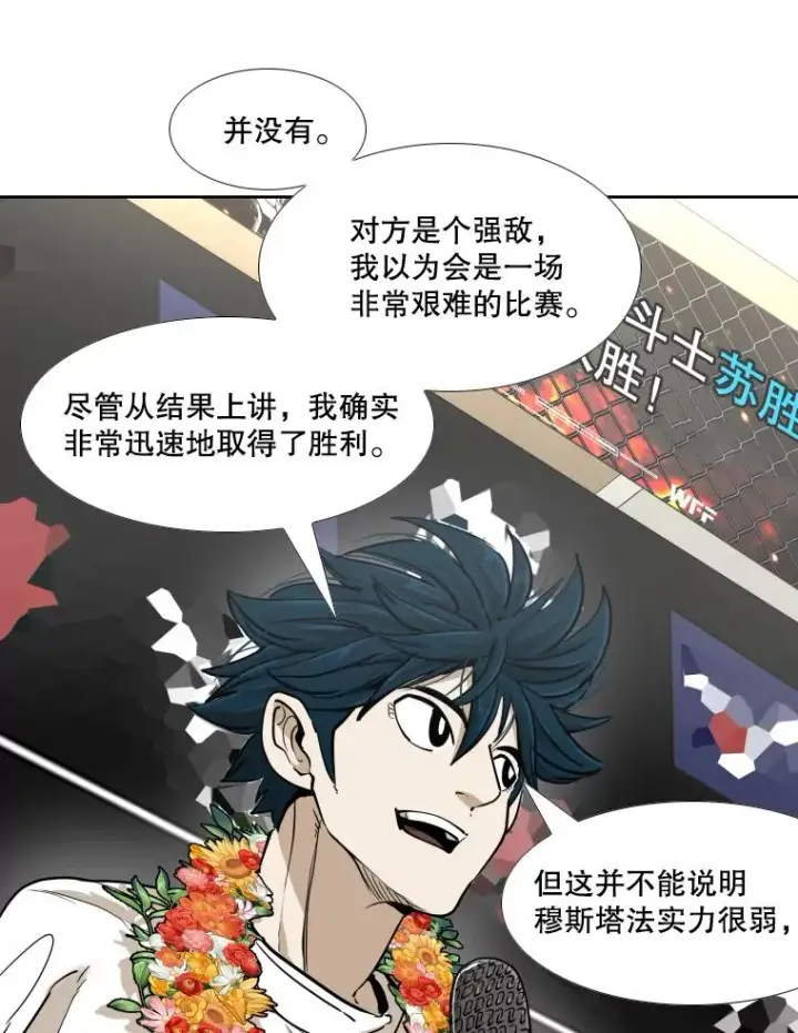 《鲨鱼》257.下一战的对手图44