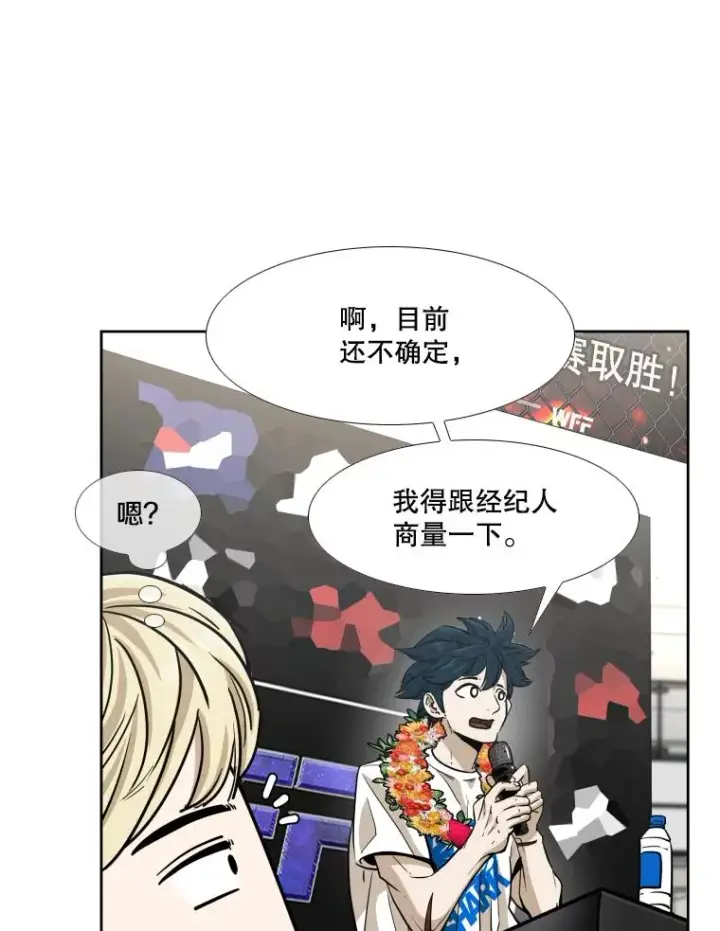 《鲨鱼》257.下一战的对手图50