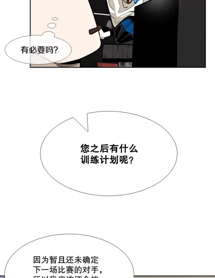 《鲨鱼》257.下一战的对手图51