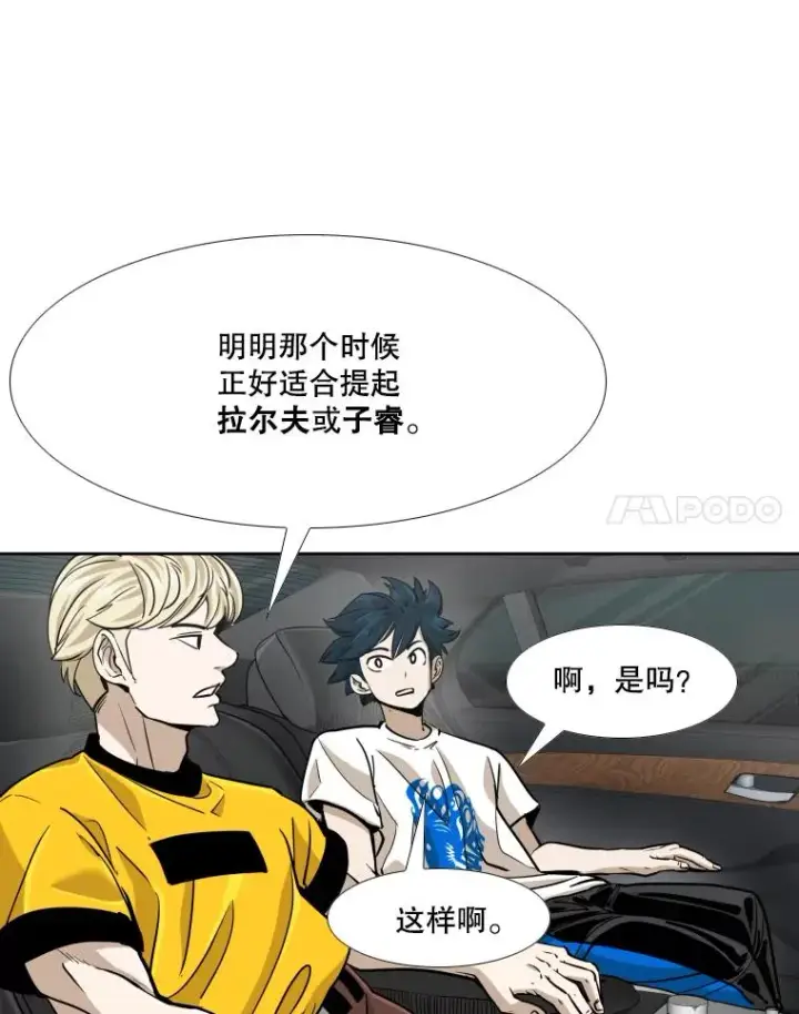《鲨鱼》257.下一战的对手图55