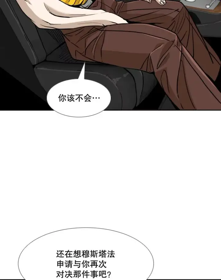 《鲨鱼》257.下一战的对手图56