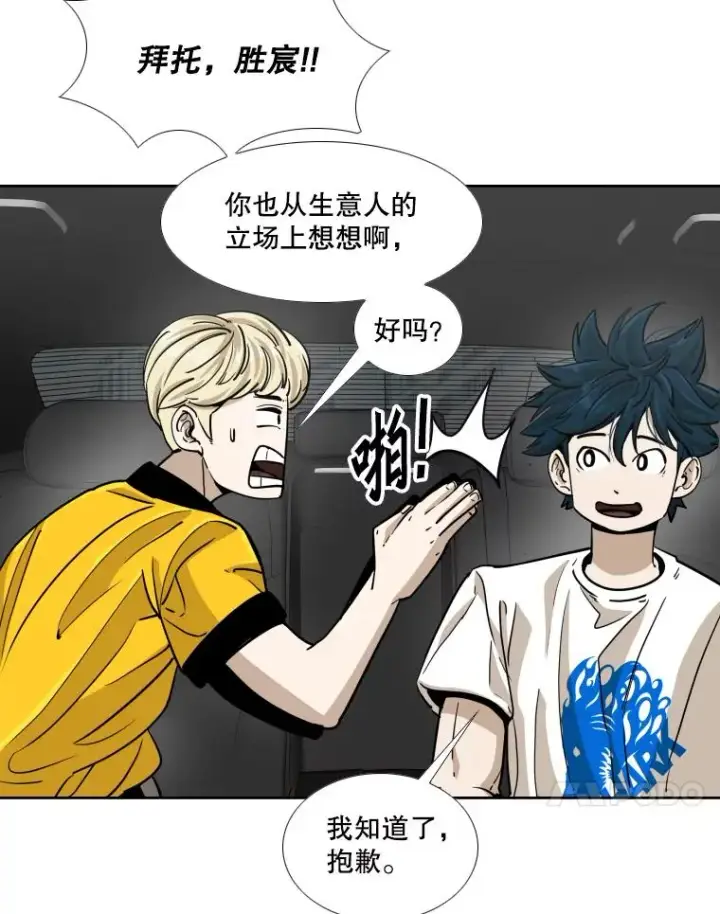 《鲨鱼》257.下一战的对手图58