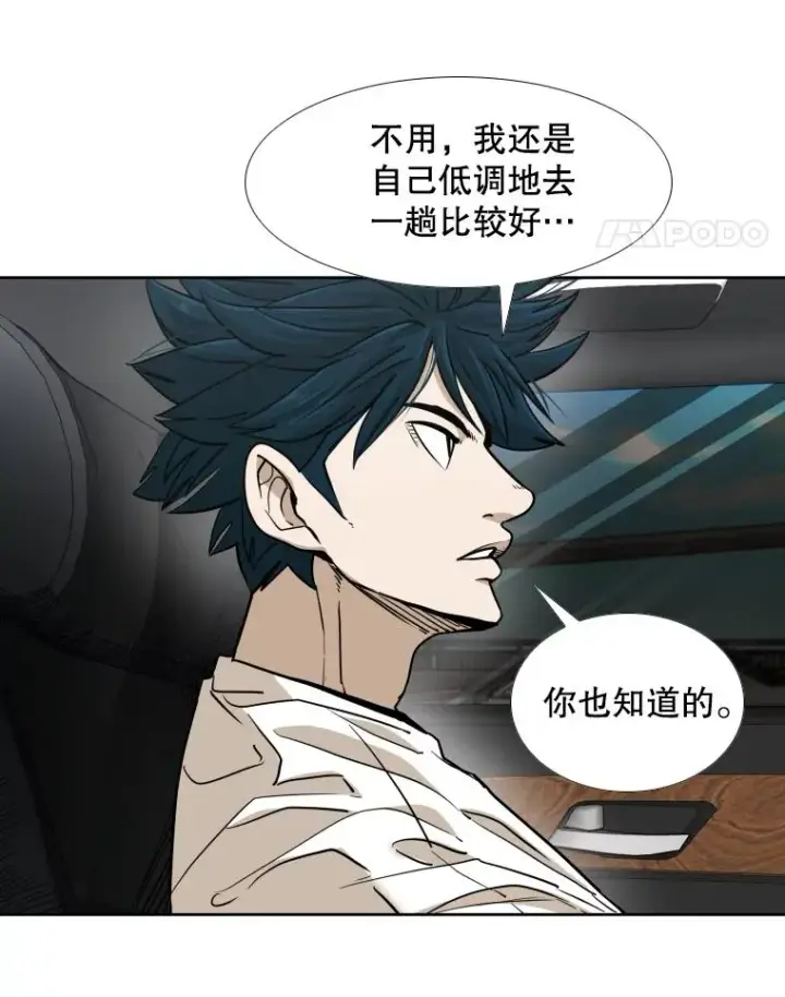 《鲨鱼》257.下一战的对手图62
