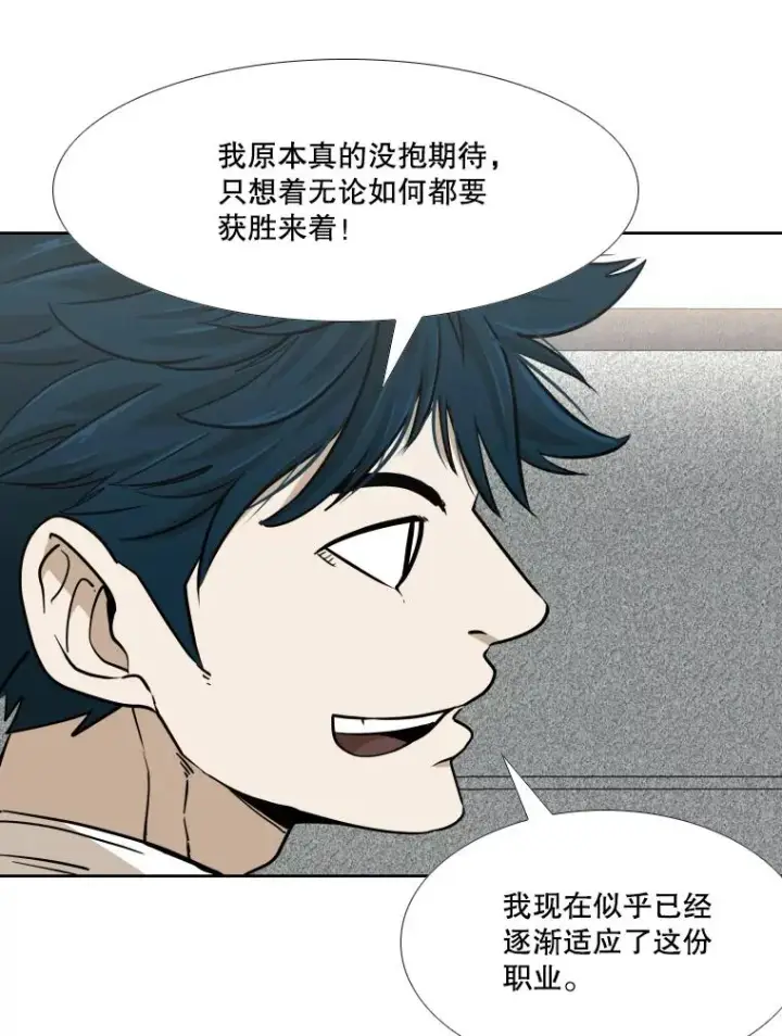 《鲨鱼》257.下一战的对手图71