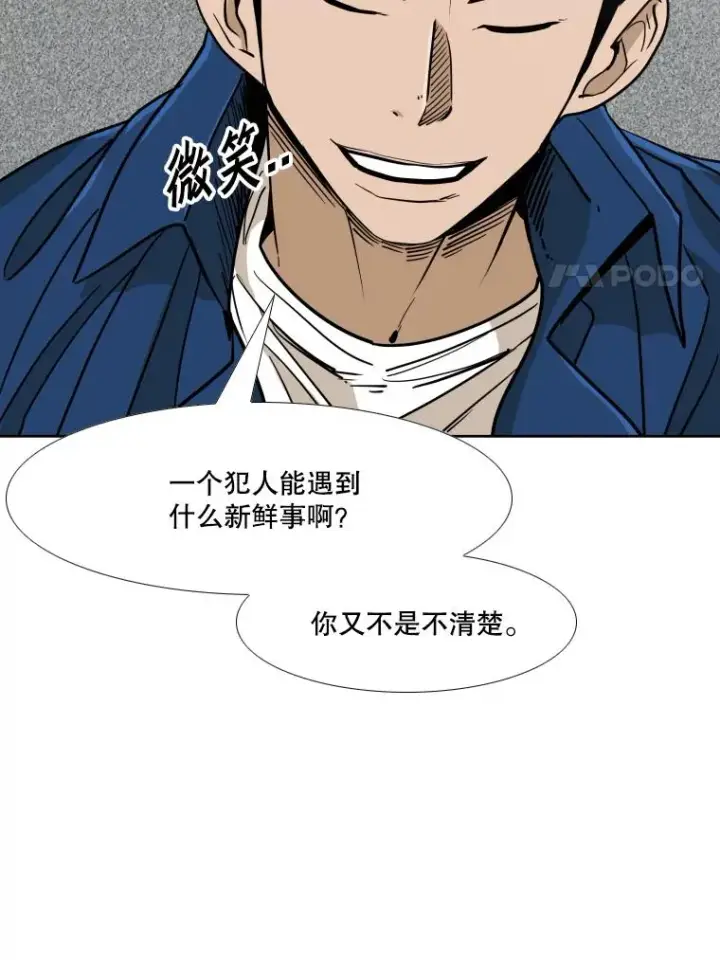 《鲨鱼》257.下一战的对手图75