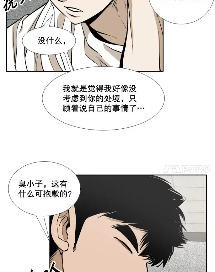 《鲨鱼》257.下一战的对手图78