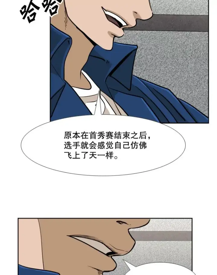 《鲨鱼》257.下一战的对手图79