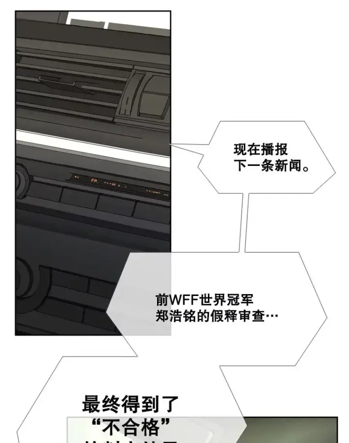 《鲨鱼》257.下一战的对手图84