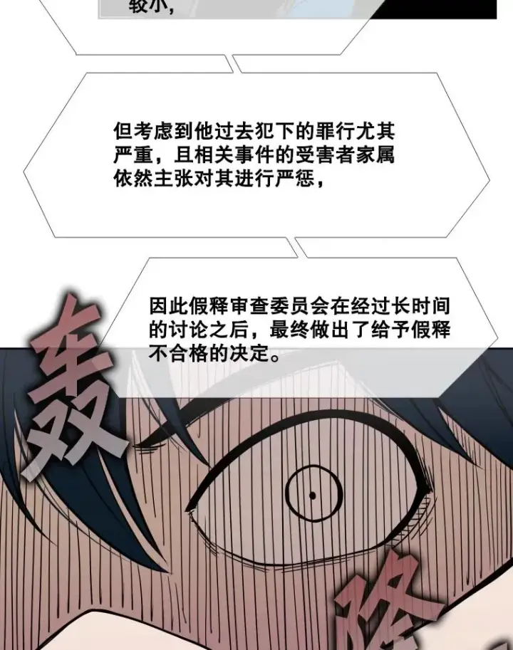 《鲨鱼》257.下一战的对手图86