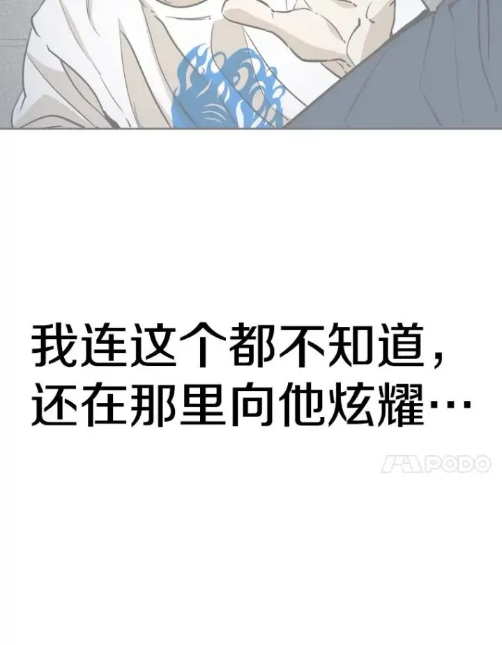 《鲨鱼》257.下一战的对手图88