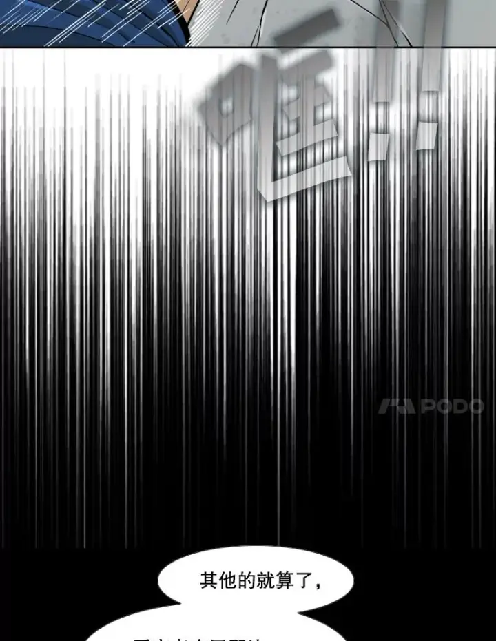 《鲨鱼》257.下一战的对手图98