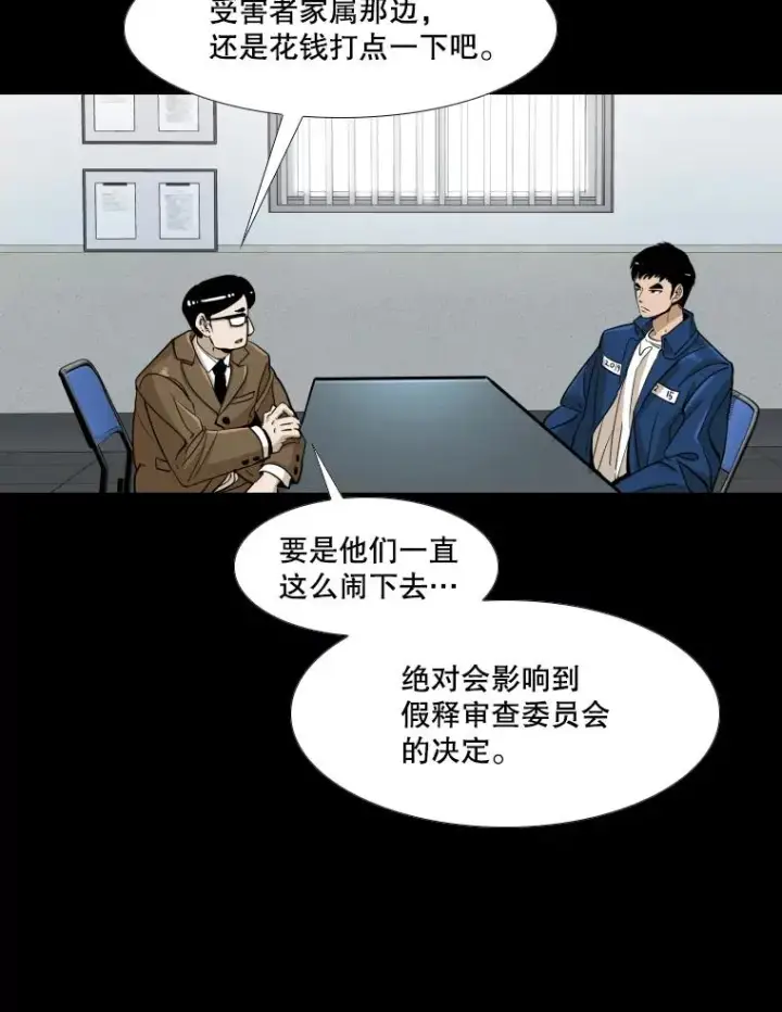 《鲨鱼》257.下一战的对手图99