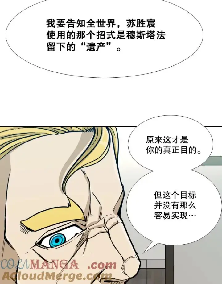 《鲨鱼》258.穆斯塔法的目的图101