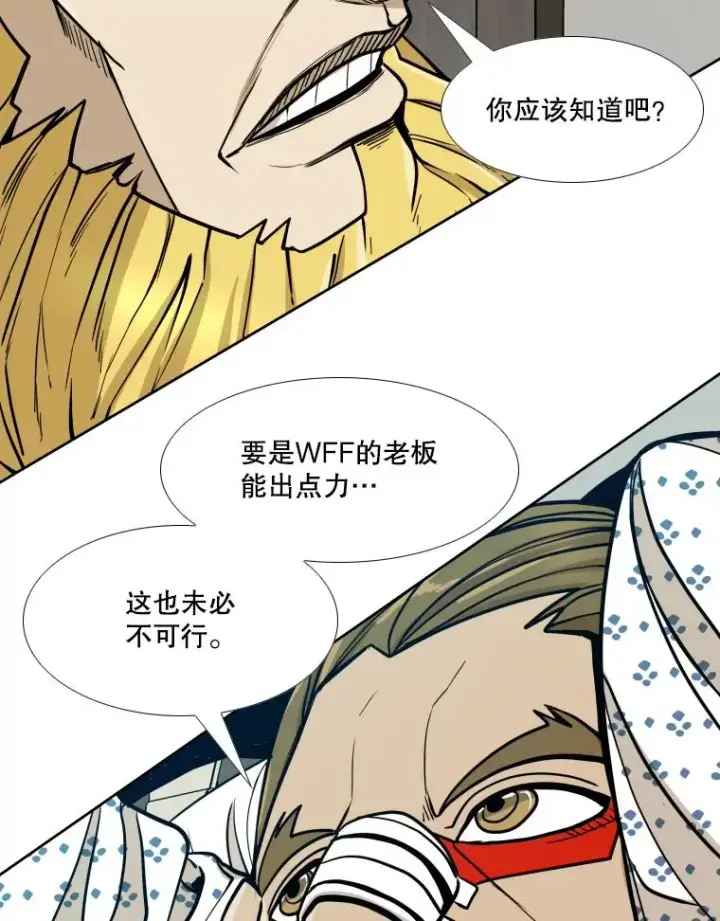 《鲨鱼》258.穆斯塔法的目的图102