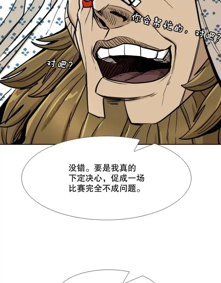 《鲨鱼》258.穆斯塔法的目的图103