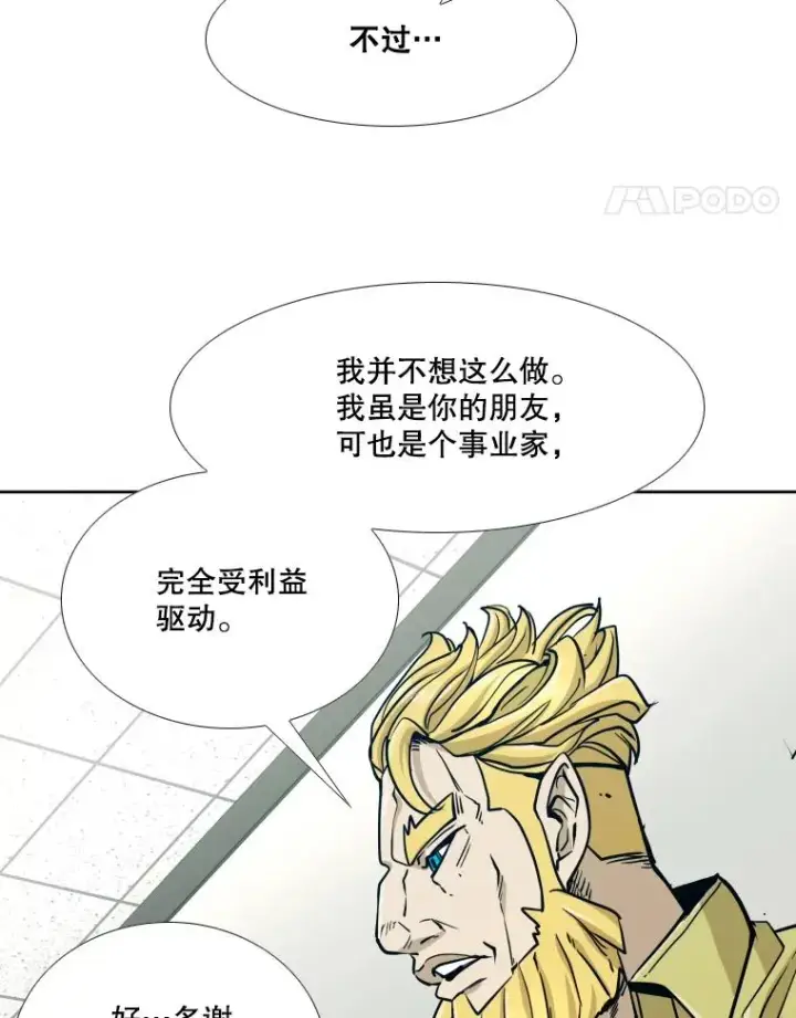 《鲨鱼》258.穆斯塔法的目的图104