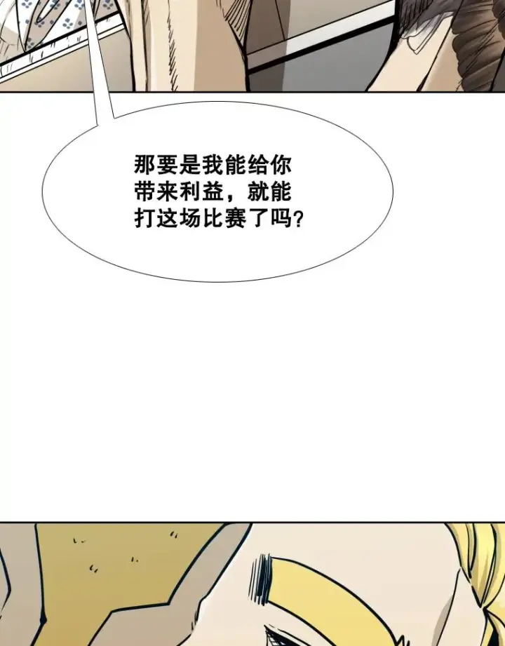 《鲨鱼》258.穆斯塔法的目的图106