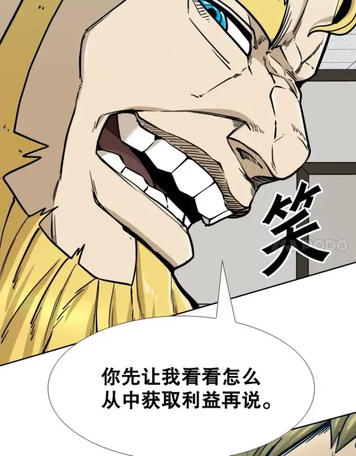 《鲨鱼》258.穆斯塔法的目的图107