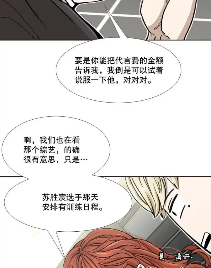 《鲨鱼》258.穆斯塔法的目的图115