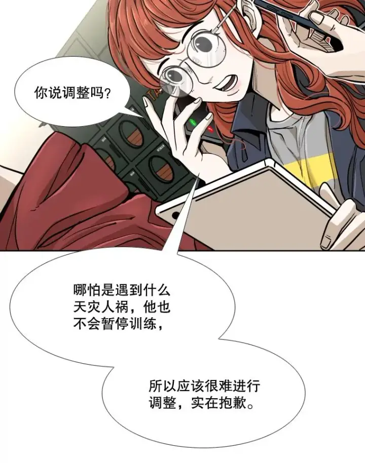 《鲨鱼》258.穆斯塔法的目的图116