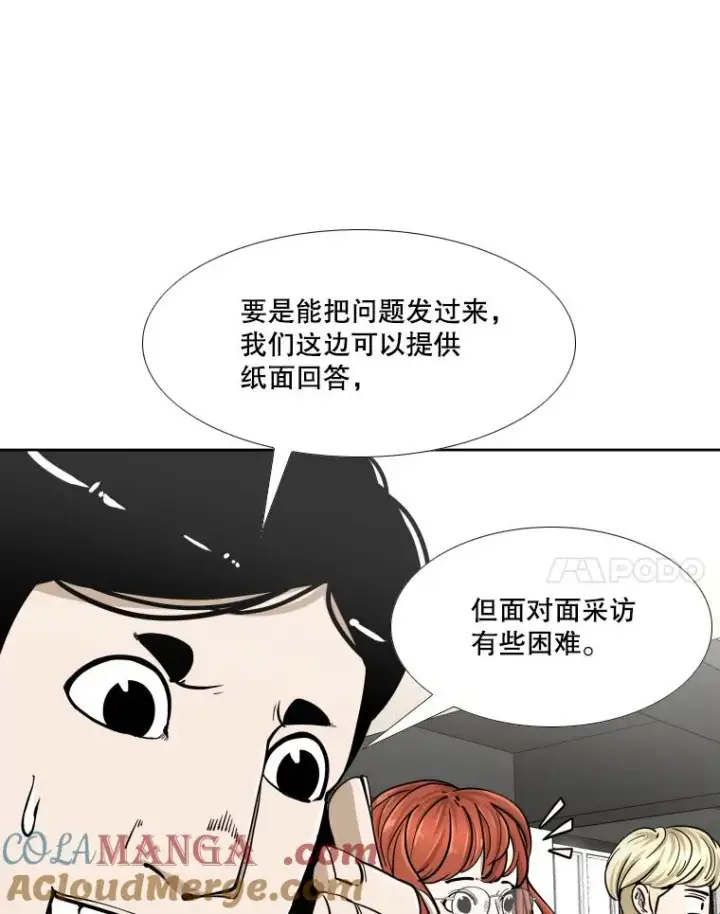 《鲨鱼》258.穆斯塔法的目的图117