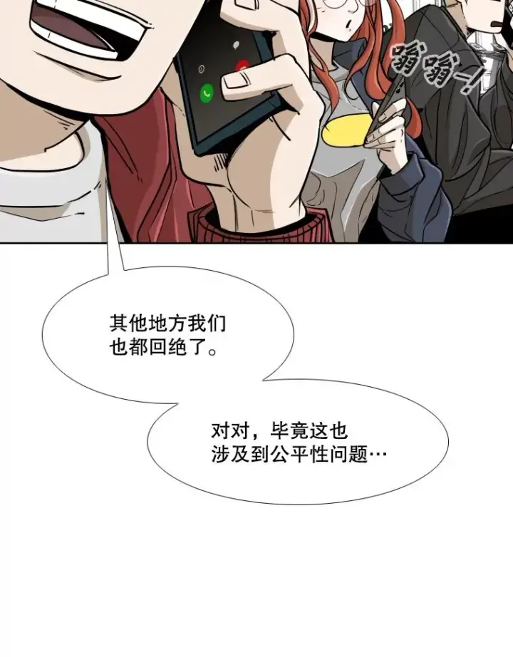 《鲨鱼》258.穆斯塔法的目的图118