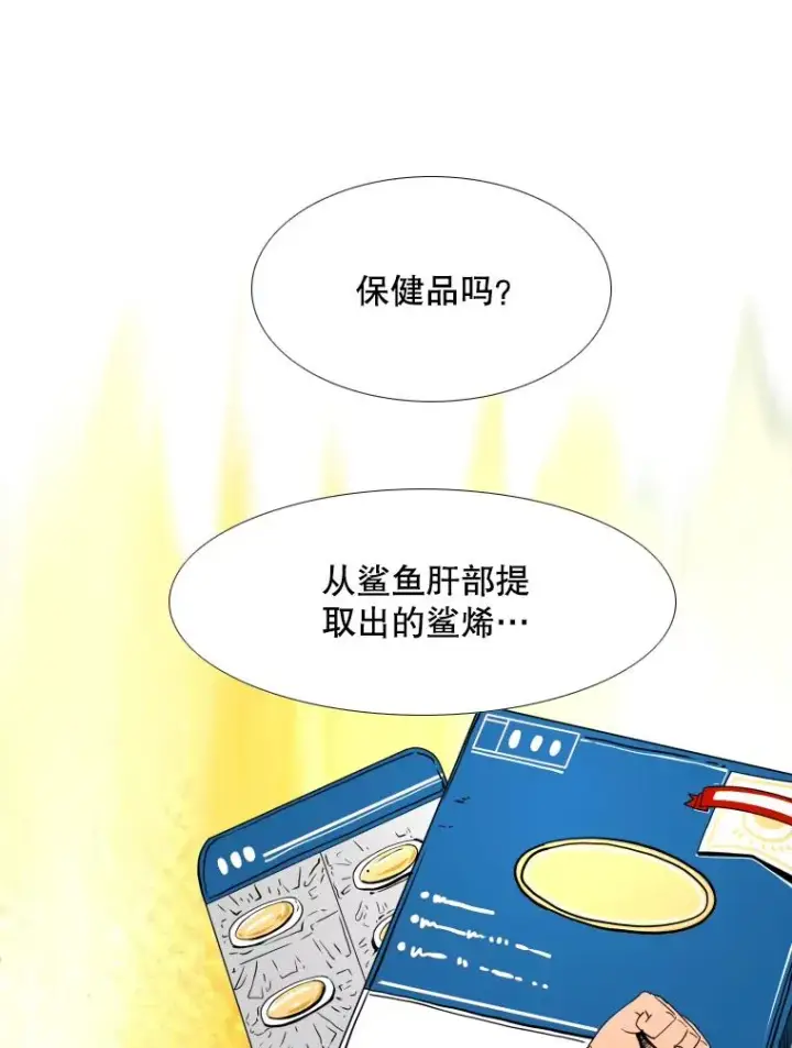 《鲨鱼》258.穆斯塔法的目的图119
