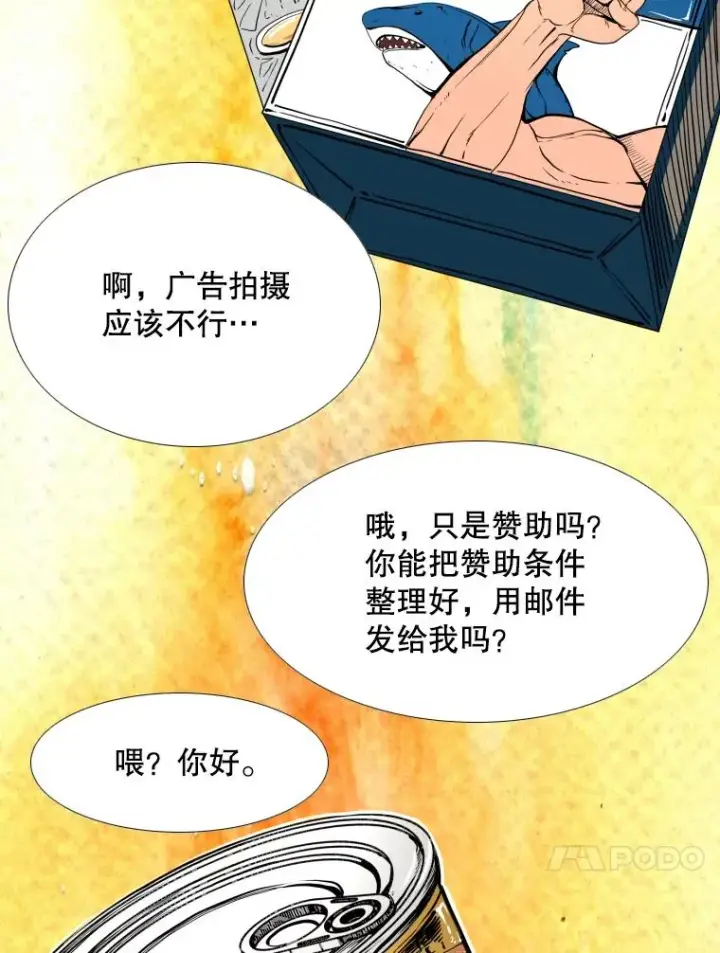 《鲨鱼》258.穆斯塔法的目的图120