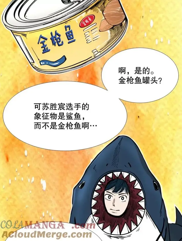 《鲨鱼》258.穆斯塔法的目的图121