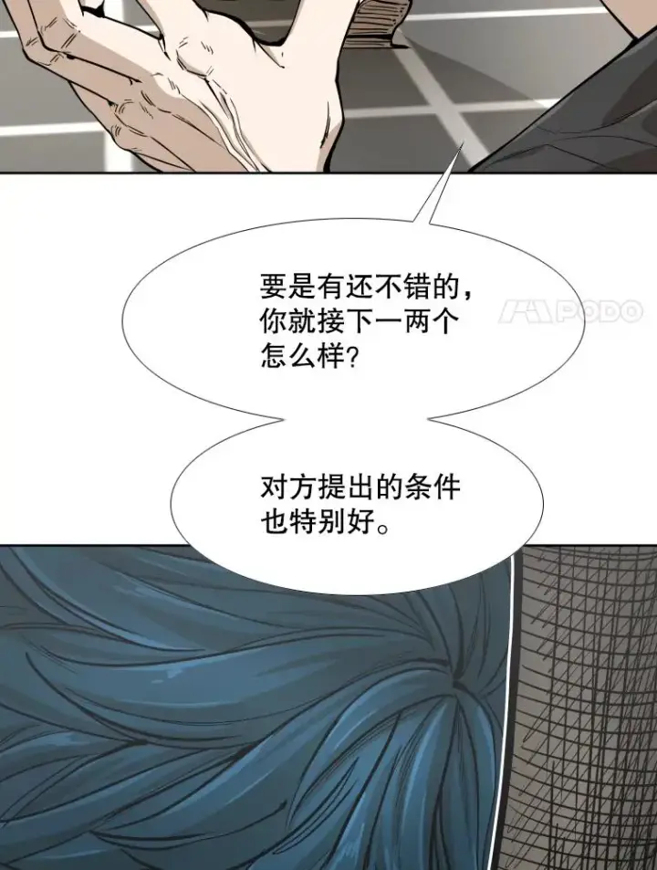 《鲨鱼》258.穆斯塔法的目的图127
