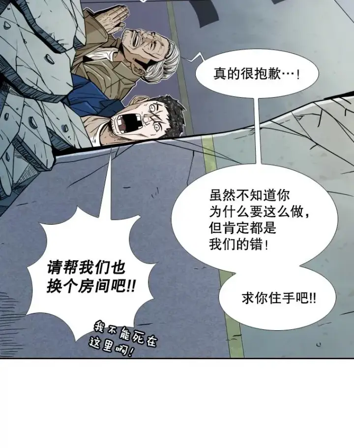 《鲨鱼》258.穆斯塔法的目的图20