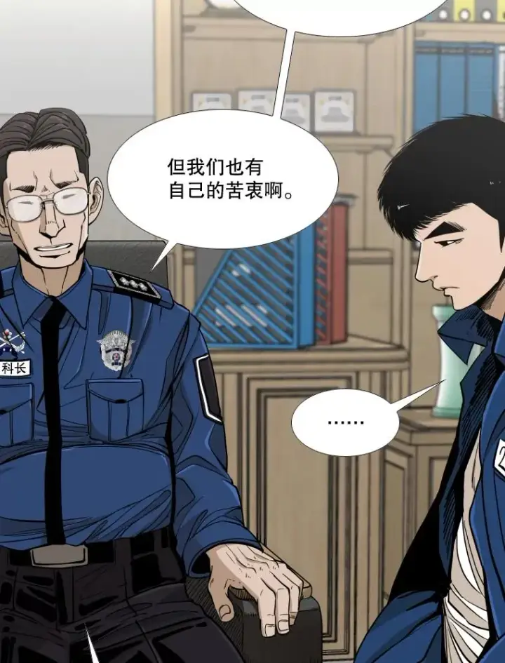 《鲨鱼》258.穆斯塔法的目的图34