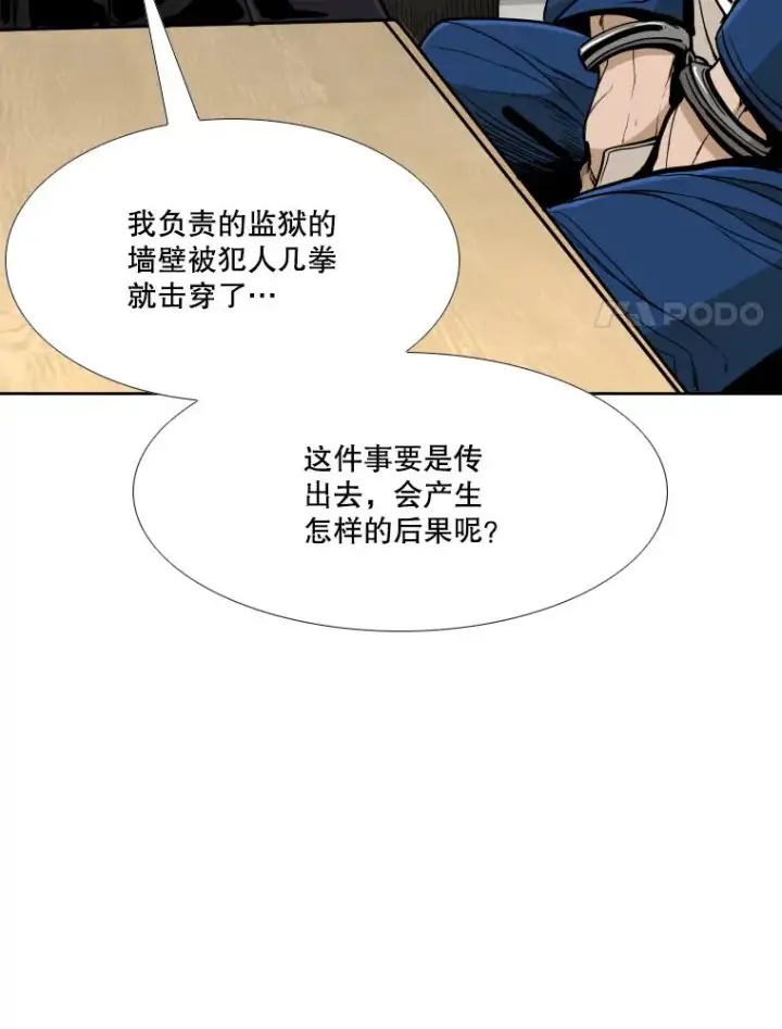 《鲨鱼》258.穆斯塔法的目的图35
