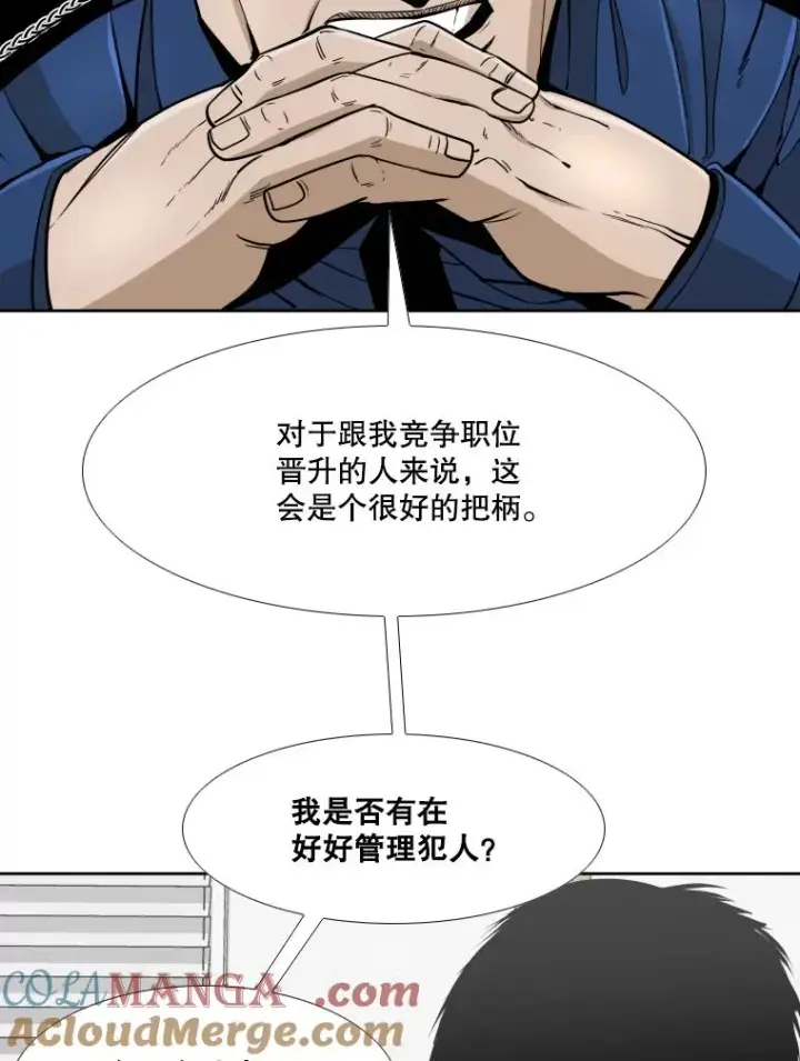《鲨鱼》258.穆斯塔法的目的图37