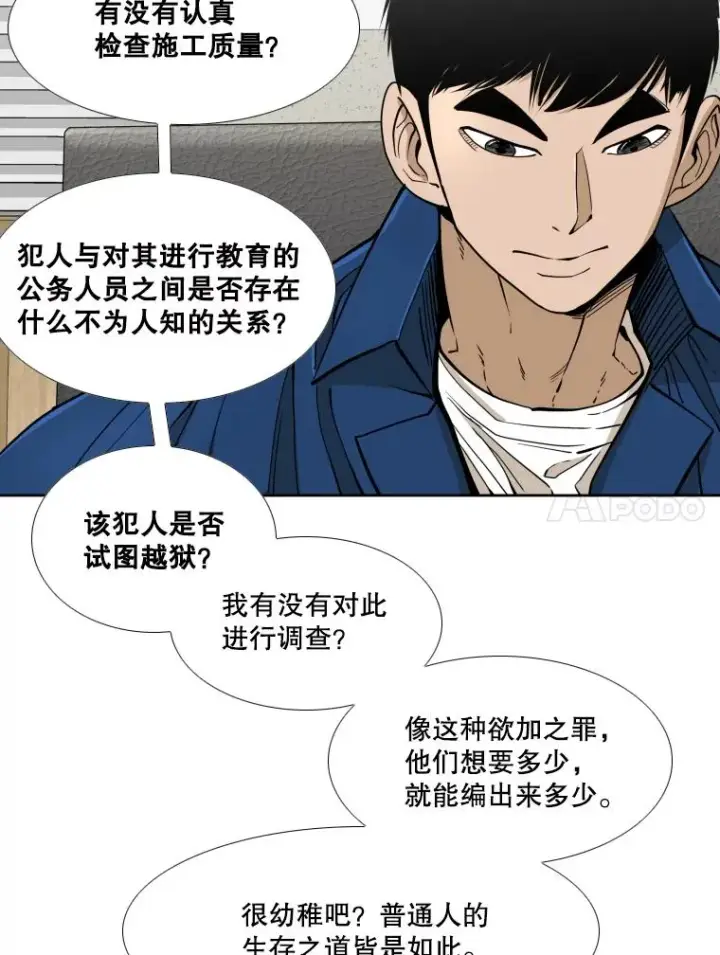 《鲨鱼》258.穆斯塔法的目的图38