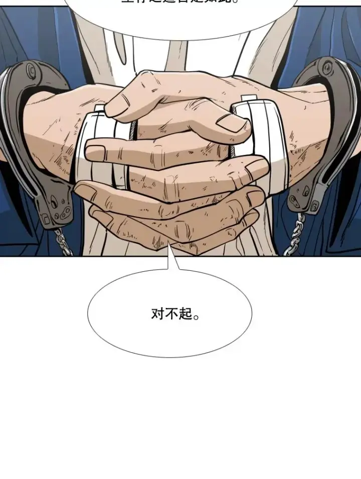 《鲨鱼》258.穆斯塔法的目的图39