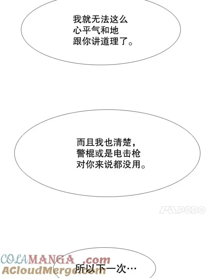 《鲨鱼》258.穆斯塔法的目的图41