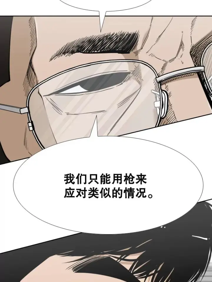 《鲨鱼》258.穆斯塔法的目的图42