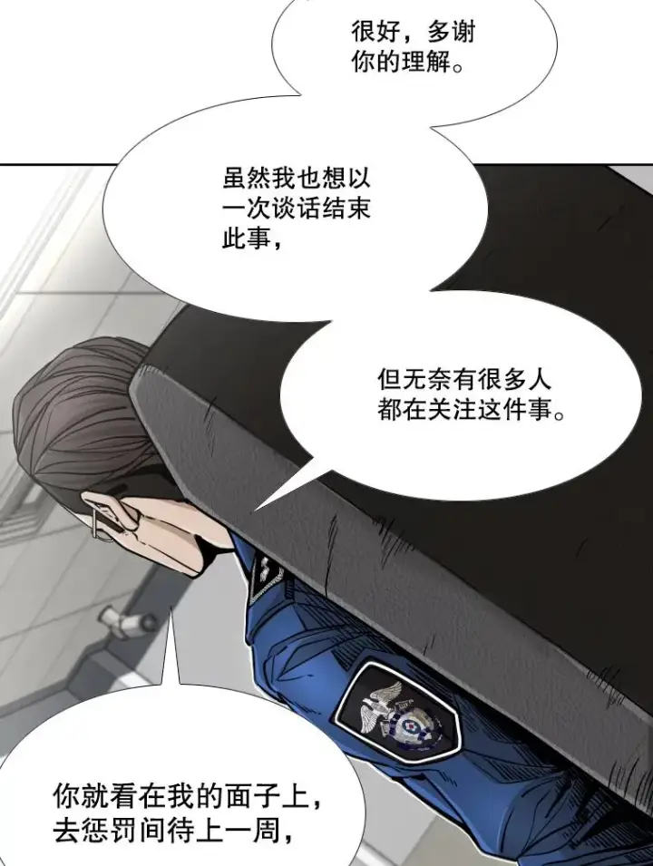 《鲨鱼》258.穆斯塔法的目的图44