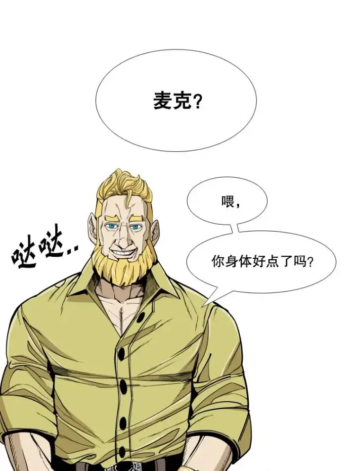《鲨鱼》258.穆斯塔法的目的图58