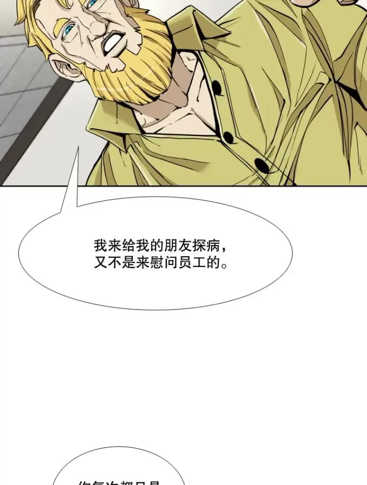 《鲨鱼》258.穆斯塔法的目的图60